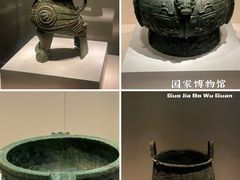 -中国国家博物馆