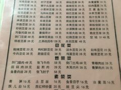 菜单-马和尚豆腐店(雄关大道店)