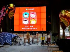 -胡桃里音乐酒馆(星湖北一里店)