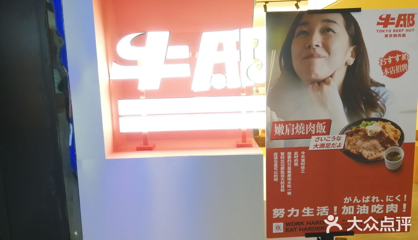 很小的一家日式快餐店