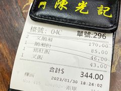 -陈光记烧腊店(罗保博士街店)