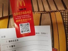 -麦当劳(轻轨曹杨路店)