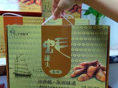-鹏城八珍深圳特产手信(罗湖店)