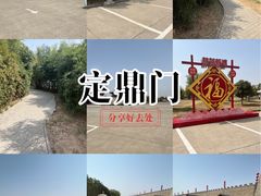 -定鼎门遗址博物馆