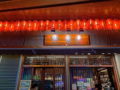 门面-熊藏居酒屋(kkone店)