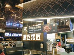 -烤匠麻辣烤鱼(万象城店)