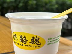 -奶酪魏(牛街总店)