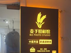 -麦子照相馆(光华店)