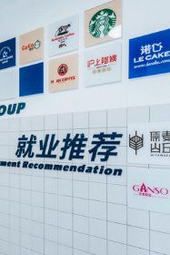 -王森咖啡西点烘焙培训(上海名厨中心店)