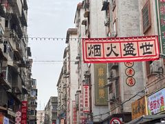 -小罗子汤店(大士院总店)