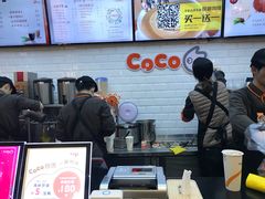 -CoCo都可(合生汇店)