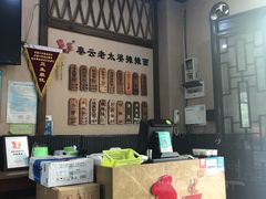 -秦云老太婆摊摊面(磁器口店)
