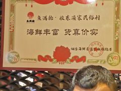 -鱼满舱·鲜活海鲜·正宗鲁菜