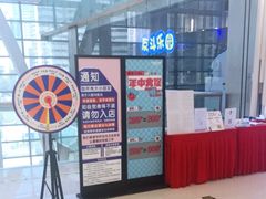 -反斗乐园(金光华广场店)