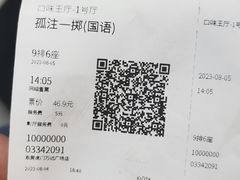 -万达影城(虎门万达广场IMAX店)