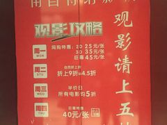 -博纳国际影城(铜锣湾激光巨幕杜比店)