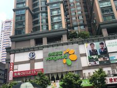 -华润万家(天河东店)