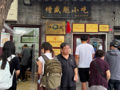 -增盛魁小吃店