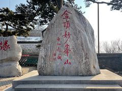 -妙峰山风景名胜区