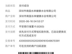 -南国国际健康水会(宝安店)