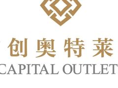 -首创奥特莱斯(北京店)