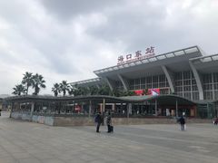 -海口东站