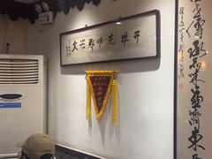 -老厨家(友谊路总店)