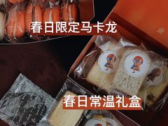 -La Porte de Paris 巴黎之门法式甜品