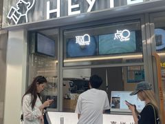 -喜茶(上海淮海中路渔阳里店)