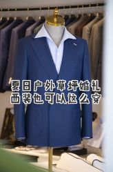 -优刻西服西装定制(金轮国际广场店)