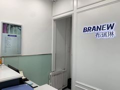 -布瑞琳洗衣(新城国际一期店)