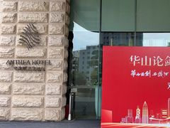 -安蒂娅·海鲜自助餐厅(安蒂娅美兰酒店)