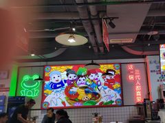 -蛙一刀·麻椒鱼火锅(金仙桥店)