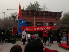 -康庄公园