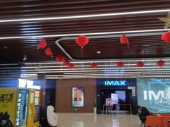 -SFC上影影城(杭州下沙IMAX店)