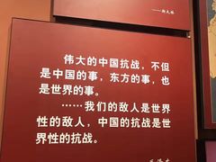 -中国人民抗日战争纪念馆