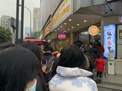 等位区-鲍师傅糕点(春熙路店)