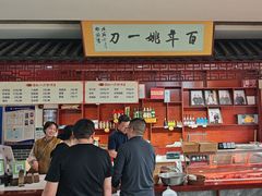 -姚一刀大广安驴肉(津保路店)