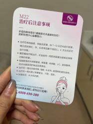 体验后-圣嘉新医疗美容医院