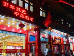 门面-葛记焖饼(伏牛路店)