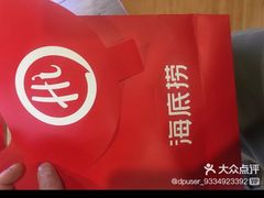 -海底捞火锅(欣大百货店)