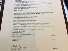 -北京古城老院厉晓麟精致菜