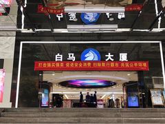 -广州白马服装市场