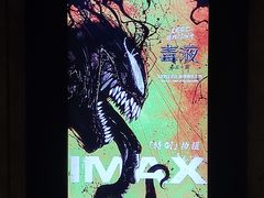 -金逸影城(广州海珠城激光IMAX店)