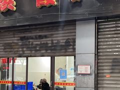 -洪霞餐馆