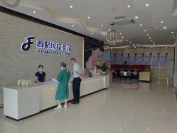 -东莞西妃整形美容医院