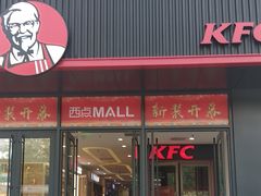 门面-肯德基(中鼎大厦店)