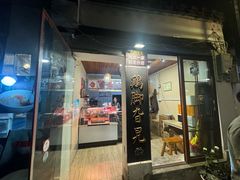 -鸡脚旮旯平江路店