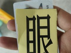 -首都医科大学附属北京同仁医院(西区)