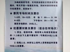 -天河体育中心游泳馆